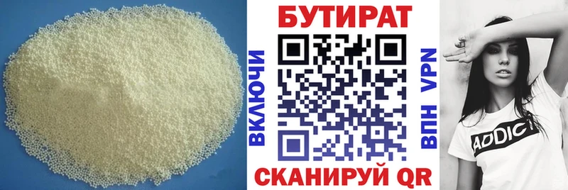 БУТИРАТ 99%  Ленск 