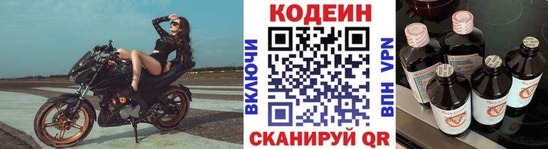 Codein Purple Drank  Ленск 