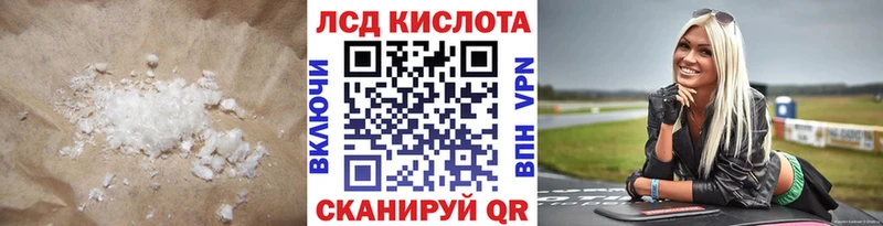 Лсд 25 экстази кислота  Ленск 