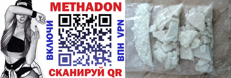 МЕТАДОН VHQ  это формула  Ленск 
