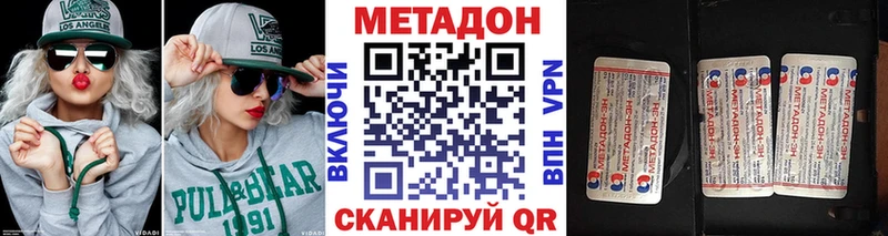Метадон белоснежный Ленск